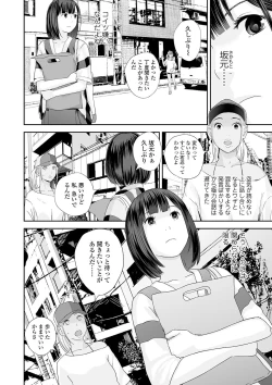 Page 50 of Kyoudai Ai