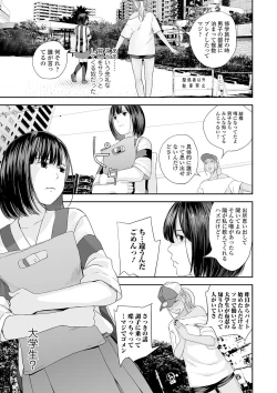 Page 51 of Kyoudai Ai
