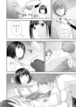 Page 64 of Kyoudai Ai