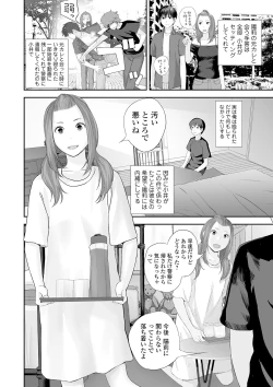 Page 74 of Kyoudai Ai