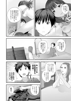 Page 78 of Kyoudai Ai