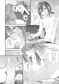 Page 88 of Kyoudai Ai