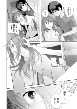 Page 94 of Kyoudai Ai