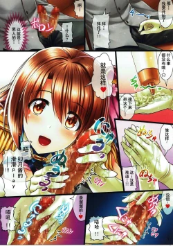 Page 11 of Idol Cafe de Uzuki-chan ga H na Service o Shitekureru Hon