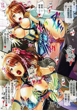 Page 24 of Idol Cafe de Uzuki-chan ga H na Service o Shitekureru Hon