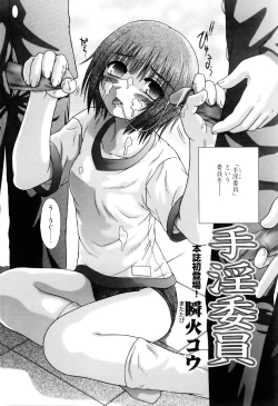 Page 137 of Comic POT 2005-09 Vol. 49