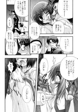 Page 143 of Comic POT 2005-09 Vol. 49