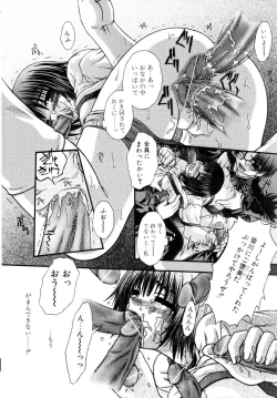 Page 149 of Comic POT 2005-09 Vol. 49