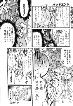 Page 155 of Comic POT 2005-09 Vol. 49