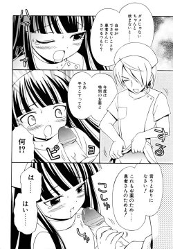 Page 31 of Comic POT 2005-09 Vol. 49