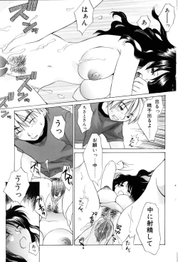 Page 82 of Comic POT 2005-09 Vol. 49