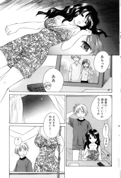 Page 84 of Comic POT 2005-09 Vol. 49