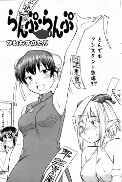 Page 90 of Comic POT 2005-09 Vol. 49