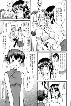 Page 92 of Comic POT 2005-09 Vol. 49