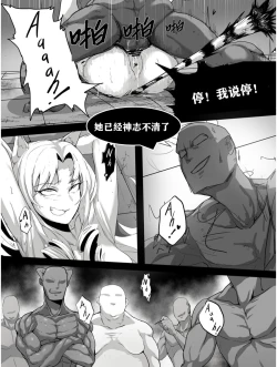 Page 18 of 方舟性闻录1