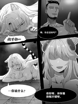 Page 26 of 方舟性闻录1