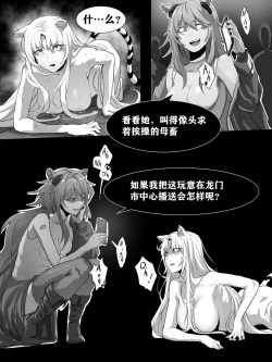 Page 27 of 方舟性闻录1
