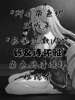 Page 2 of 方舟性闻录1