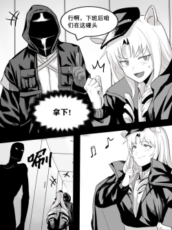 Page 4 of 方舟性闻录1