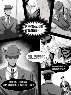 Page 6 of 方舟性闻录1