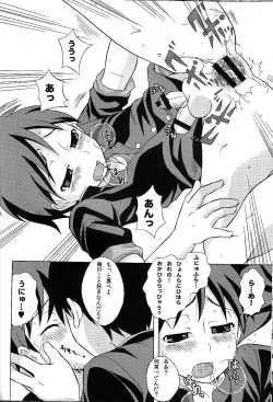 Page 11 of Furachinaru