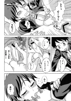 Page 15 of Furachinaru