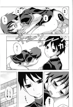 Page 18 of Furachinaru