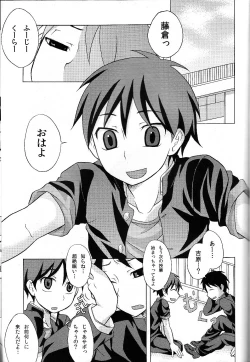 Page 2 of Furachinaru