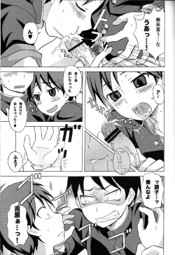 Page 6 of Furachinaru