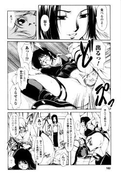 Page 102 of Sukeban Anthology Comics