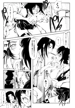 Page 105 of Sukeban Anthology Comics