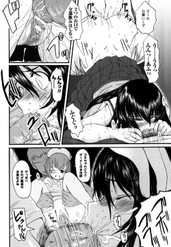 Page 122 of Sukeban Anthology Comics