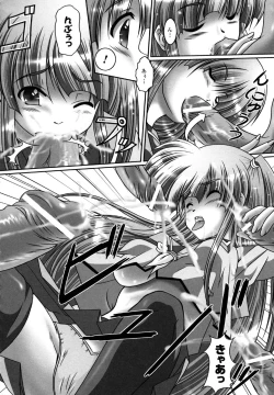 Page 146 of Sukeban Anthology Comics