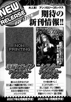 Page 160 of Sukeban Anthology Comics