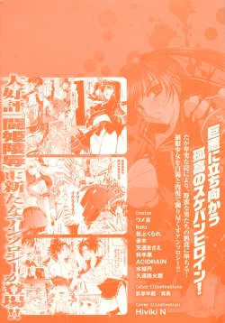 Page 164 of Sukeban Anthology Comics