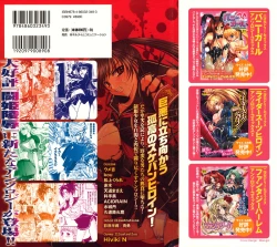 Page 165 of Sukeban Anthology Comics