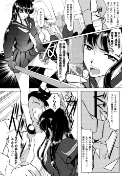 Page 26 of Sukeban Anthology Comics