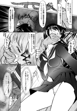 Page 28 of Sukeban Anthology Comics