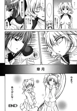 Page 56 of Sukeban Anthology Comics