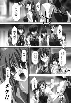 Page 60 of Sukeban Anthology Comics