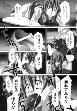 Page 65 of Sukeban Anthology Comics