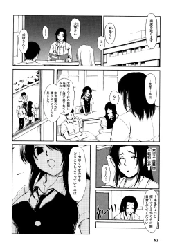 Page 92 of Sukeban Anthology Comics