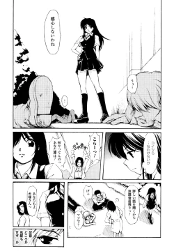 Page 93 of Sukeban Anthology Comics