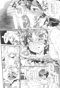 Page 6 of Uchuu Seiki Enkou Shoujo