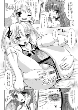 Page 17 of Natsume no Mousou Ona Milk