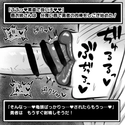 Page 19 of ショタ勇者がお姉さん達に色仕掛け逆レイプされる即堕ち2コマ集