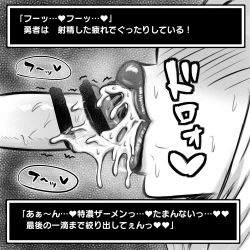 Page 21 of ショタ勇者がお姉さん達に色仕掛け逆レイプされる即堕ち2コマ集