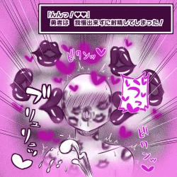 Page 24 of ムチムチお姉さん達にショタ勇者が搾精逆レイプされる即堕ち2コマ集