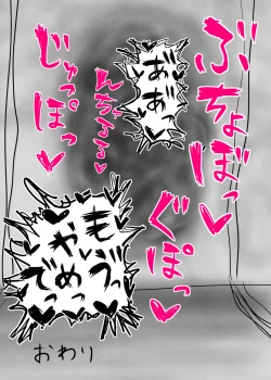 Page 16 of 肉壁娘のショタ搾精逆レイプ