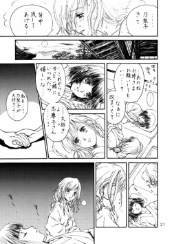 Page 20 of Touu kusa ya momo